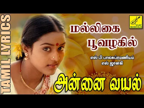 Malligai Poo Azhagil - YouTube
