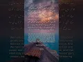 Download Lagu Surah Al Hadid Ayat 25 #quran #shoets