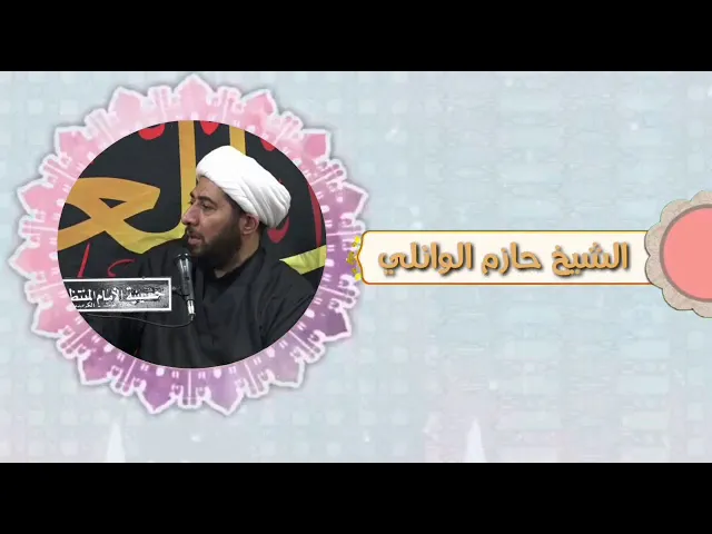⁣أهمية زيارة عاشوراء.