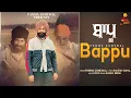 Download Lagu Bappu (official video) Pamma Dumewal | New Punjabi song 2024