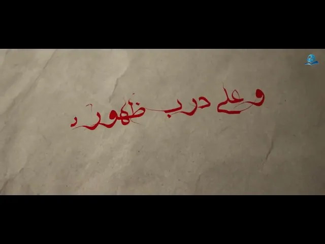 ⁣ما ذُقنا  طعمَ  الحُريّة ...يا بَلسمَ جُرحِ البَشَريّة