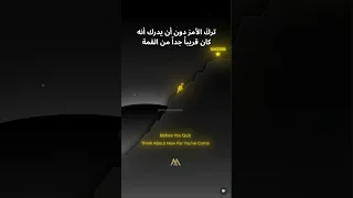 لا تستسلم أبدا كنت قريبا جدا من القمة تحفيز لا تستسلم النجاح الاصرار الطموح تنمية ذاتية  لا تستسلم أبدا كنت قريبا جدا من القمة تحفيز لا تستسلم النجاح الاصرار الطموح تنمية ذاتية