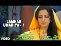 Download Lagu Lamhar Umariya - 1 [ Bhojpuri Video Song ] Tohaar Kiriya