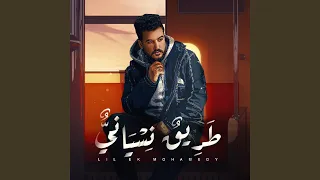 طريق نسياني دندنها