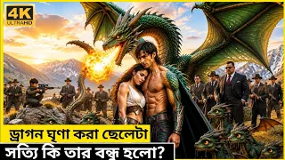 জমজ ভাই বোন শুধু সাধারণ জীবন চেয়েছিলো l তারা কী সাধারণ জীবন পাবে? Movie explain in Bangla 