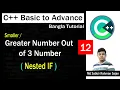 C Basic to Advance Bangla Lecture 12 Nested If Greater or Smaller Number out of 3 number