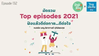 ควรทำอย่างไรเพื่อป้องกันอาการเข่าเสื่อมจากการน้ำหนักตัวมากเกินไป