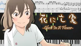 Download Yorushika - Ghost In A Flower(ヨルシカ - 花に亡霊)[Piano Arrangement] MP3