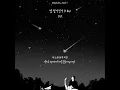 D.O. - I Do (별 떨어진다) Myanmar Subtitles
