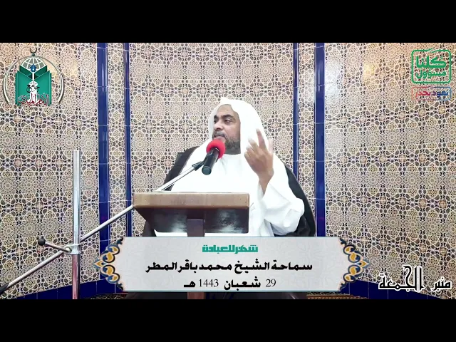 ⁣شهر للعبادة ... سماحة الشيخ محمد باقر المطر
