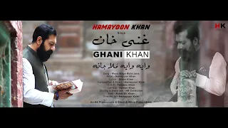 Waya Waya Mula Jana |  Hamayoon Khan  |  Ghani Khan  |  Pashto Sufi Classical New Song 2021