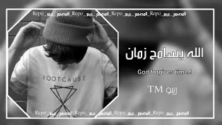 اغنيه خليجه مطلوبه الله يسامح زمان فيك ذكرني 2019ريبو Repo 