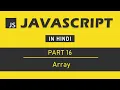 JavaScript Tutorial in Hindi for Beginners Part 16 - Array in JavaScript
