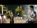 Download Lagu চকুলোৰে ৰৈ ৰৈ বিনালে-The Last Song | Zubeen Garg| Achurjya Borpatra| Zeal Creations| EYE Creations