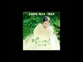 백아연- 사랑인듯 아닌듯 1시간 (달의연인)