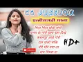 न्यू सुपरहिट छत्तीसगढ़ी सोंग//NEW CG JUKEBOX SONG//chhattisgarhi songs 