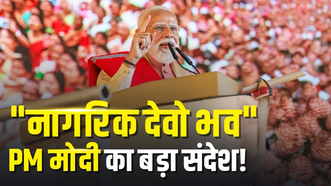 कर्मयोगी साधना सप्ताह 2026 के उद्घाटन सत्र में PM Modi ने नागरिक-केंद्रित शासन पर दिया जोर