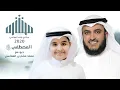 Download Lagu مصطفى مصطفى | مشاري راشد العفاسي وابنه محمد