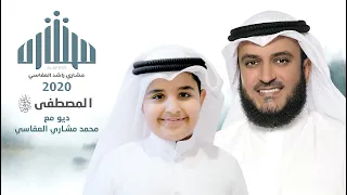 مصطفى مصطفى مشاري راشد العفاسي وابنه محمد  مصطفى مصطفى مشاري راشد العفاسي وابنه محمد