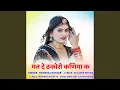Download Lagu Mat De Thkoro Kaniya K