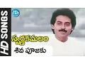 Download Lagu Shiva Poojaku Video Song - Swarnakamalam Movie || Venkatesh || Bhanupriya || Ilayaraja