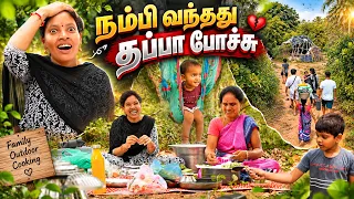 அவசரத்துல கிளம்பினோம் அங்க போய் பார்த்தா பெரிய ஷாக்! 😱😂| Vinoth Seetha