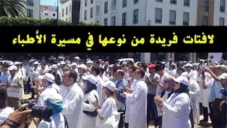 موسيقى الحريق مع لافتات فريدة من نوعها في مسيرة الأطباء 