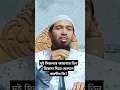 Download Lagu #islamicvideo #mufti_abdullah_al_maruf