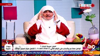 نصائح مهمه جدا للبنات مع الدكتورة هالة سمير 