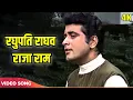 Lagu Manoj Kumar Song | Raghupati Raghav Raja Ram 4K | Mahendra Kapoor | Purab Pacchim (1971)