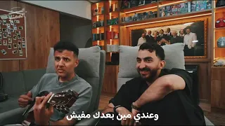 اكدب وقولي بتحبني حمزه نمره في السبت الممتاز دندنها