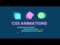 CSS Animations Lesson 2