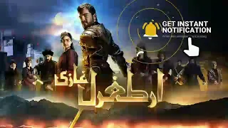 ertugrul season 1 urdu episode 77