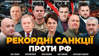 ЄС погодив масштабні санкції проти РФ - 1600 людей та компаній: ефір Ранок.LIVE - 290x160
