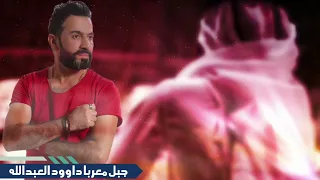 دبكات طرب ثقيل جبل معربا داوود العبدالله سهرة وكاد المري دندنها