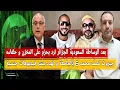 Download Lagu جبروت تهدد محمد6 تسريب فيديوهات جن..سية/بعد الوساطة السعودية والجزائر ترد بحزم على المخزن/أنور مالك