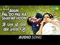 Download Lagu Main Pal Do Pal Ka Shayar Hoon | Amitabh Bachchan's Poetry Recital  | Kabhi Kabhie [1976]
