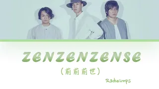 Download Radwimps - ZENZENZENSE (前前前世) Lyrics [Color Coded |Jpn|Rom|Eng] MP3