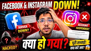 Biggest Update Facebook And Instagram Server Down VIHAAN BOHRA