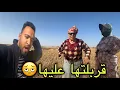 Download Lagu دادا صبحات مقربلاها مع الواليدة على صباح 🫩 واش بصح عندها الحق فهد شي لي قالت 😥 الواليدة تصدمات 😮