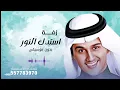 لك تثنى الورد عباس ابراهيم بدون موسيقى سحب مميز للطلب بدون حقوق