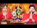 Download Lagu #Pawan Singh | Mori Dulari Mayariya | #Jukebox | मोरी दुलरी मयरिया | Pawan Singh Hits Devi Geet