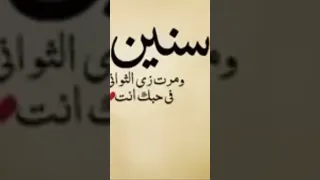 أم كلثوم سنين ومرت زي الثواني في حبك إنت 