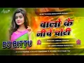 Lagu Balo Ke Niche Choti Dj Remix 2025 Barati Dance Special Dj Song Hard Bass Mix Song Dj Bittu Pusa