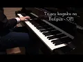 Only my Railgun - A Certain Scientific Railgun OP1 [Piano] / fripSide