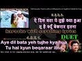 Lagu Kahin pyar na ho jaaye | DUET | karaoke with scrolling lyrics