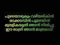 Download Lagu Pathira Pullunarnnu Cover Song Track / Karoake