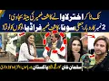 Lagu Akhtar Lava Blast On Kashif Zameer - Fake Gold, Fake Business - Shocking Claims - Morning With Fiza