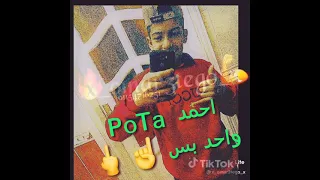 الى ها  يجي على ا    لايد هلعب بيه حديد     دندنها