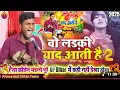 Lagu ओ लड़की याद आती हैं || हरे रामा हरे कृष्णा प्रिंस कीर्तन || Prince Hari Kirtan Team #princekirtan